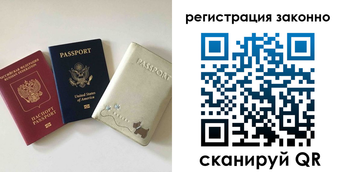 временная регистрация 2025 в Дагестанских Огнях