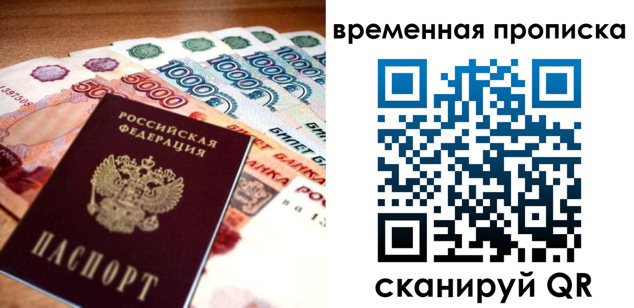 временная регистрация госуслуги в Дагестанских Огнях