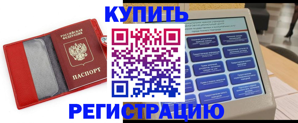 прописка для школы в Дагестанских Огнях