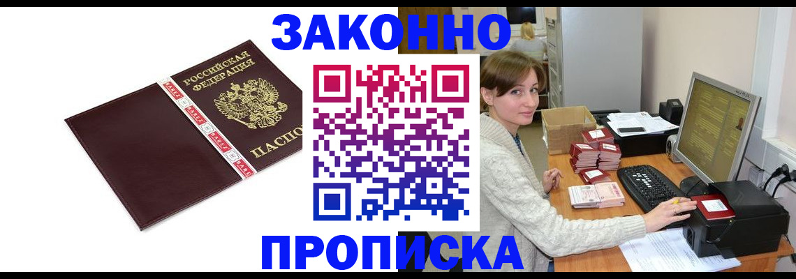 прописка штамп в Дагестанских Огнях