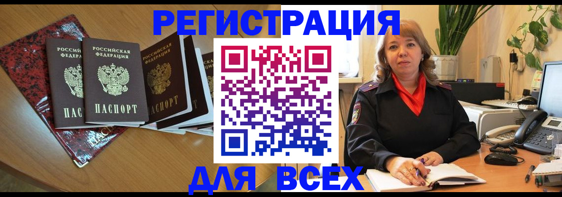 временная регистрация для всех в Дагестанских Огнях