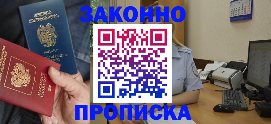 временная прописка в Дагестанских Огнях